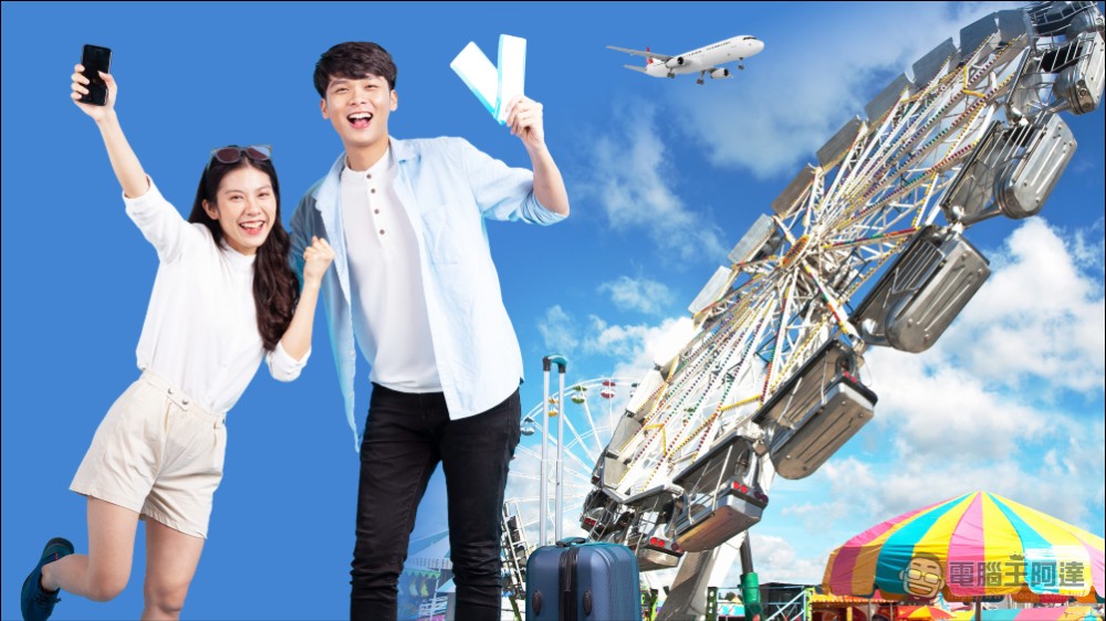 聚焦 2026 數位娛樂生態系:遠傳用戶專屬新春福利開跑!旅遊、展演娛樂優惠一次到位 - 電腦王阿達 聚焦 2026 數位娛樂生態系:遠傳用戶專屬新春福利開跑!旅遊、展演娛樂優惠一次到位 - 電腦王阿達