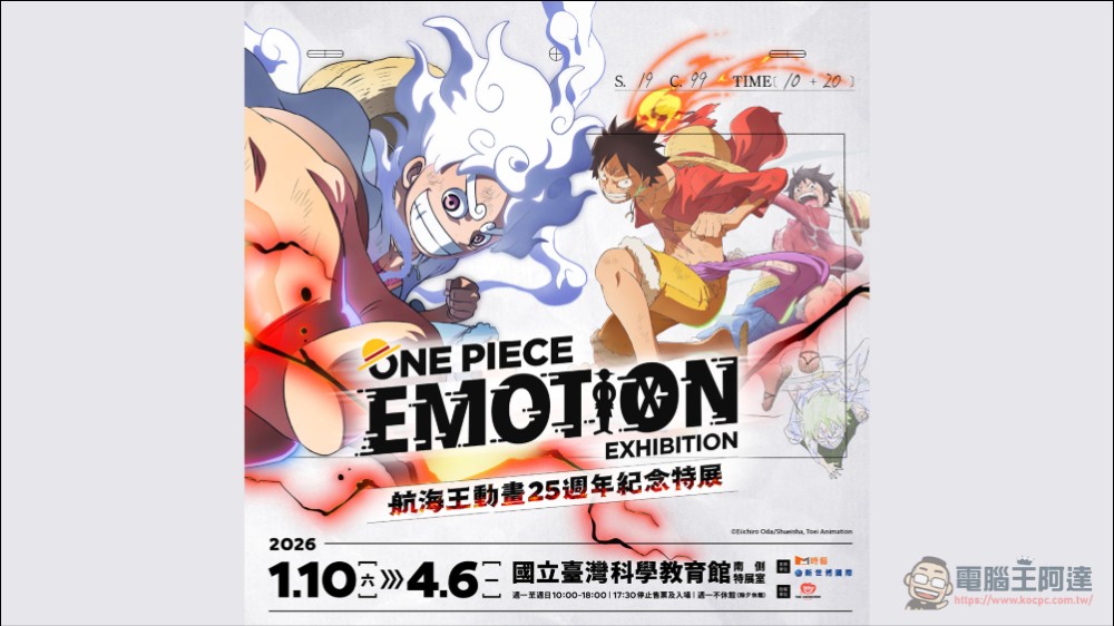 聚焦 2026 數位娛樂生態系:遠傳用戶專屬新春福利開跑!旅遊、展演娛樂優惠一次到位 - 電腦王阿達 聚焦 2026 數位娛樂生態系:遠傳用戶專屬新春福利開跑!旅遊、展演娛樂優惠一次到位 - 電腦王阿達