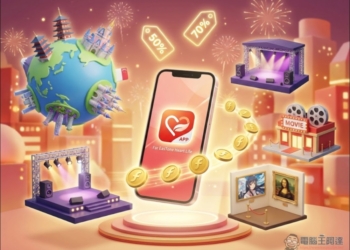 聚焦 2026 數位娛樂生態系：遠傳用戶專屬新春福利開跑！旅遊、展演娛樂優惠一次到位