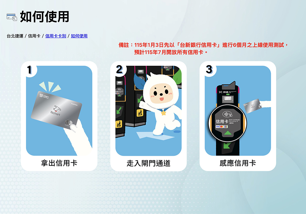 台北捷運 1/3 正式支援「QR Code 乘車碼」與「信用卡感應」進站!電子支付、App、銀行信用卡支援清單一次看 - 電腦王阿達 台北捷運 1/3 正式支援「QR Code 乘車碼」與「信用卡感應」進站!電子支付、App、銀行信用卡支援清單一次看 - 電腦王阿達