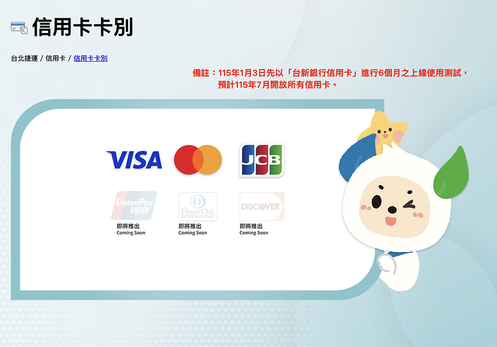 台北捷運 1/3 正式支援「QR Code 乘車碼」與「信用卡感應」進站!電子支付、App、銀行信用卡支援清單一次看 - 電腦王阿達 台北捷運 1/3 正式支援「QR Code 乘車碼」與「信用卡感應」進站!電子支付、App、銀行信用卡支援清單一次看 - 電腦王阿達