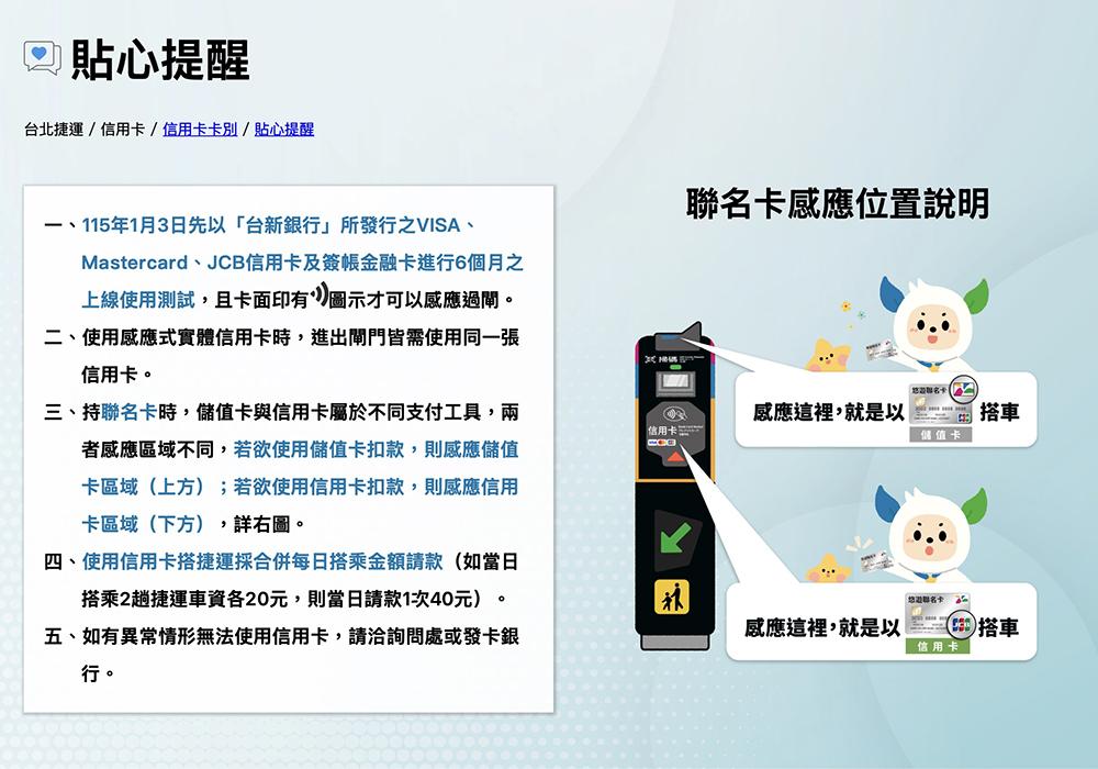 台北捷運 1/3 正式支援「QR Code 乘車碼」與「信用卡感應」進站!電子支付、App、銀行信用卡支援清單一次看 - 電腦王阿達 台北捷運 1/3 正式支援「QR Code 乘車碼」與「信用卡感應」進站!電子支付、App、銀行信用卡支援清單一次看 - 電腦王阿達