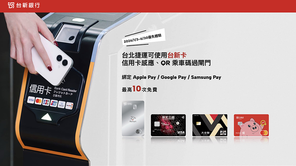 台北捷運 1/3 正式支援「QR Code 乘車碼」與「信用卡感應」進站!電子支付、App、銀行信用卡支援清單一次看 - 電腦王阿達 台北捷運 1/3 正式支援「QR Code 乘車碼」與「信用卡感應」進站!電子支付、App、銀行信用卡支援清單一次看 - 電腦王阿達