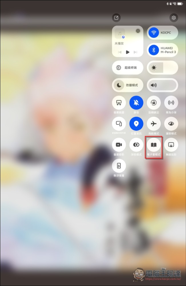 寫字像紙、看久不累!HUAWEI MatePad 11.5 2025 開箱:最強護眼電紙平板? - 電腦王阿達 寫字像紙、看久不累!HUAWEI MatePad 11.5 2025 開箱:最強護眼電紙平板? - 電腦王阿達