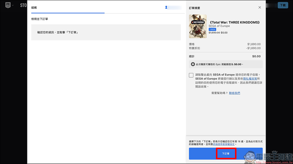 EGS 假期限免一次送 2 款 《全軍破敵:三國》+《無主星淵》策略與射擊都包了,現省 2,339 元! - 電腦王阿達 EGS 假期限免一次送 2 款 《全軍破敵:三國》+《無主星淵》策略與射擊都包了,現省 2,339 元! - 電腦王阿達