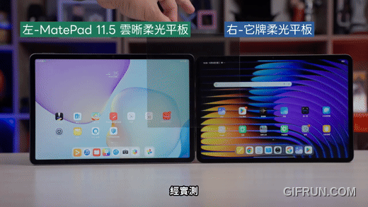 寫字像紙、看久不累!HUAWEI MatePad 11.5 2025 開箱:最強護眼電紙平板? - 電腦王阿達 寫字像紙、看久不累!HUAWEI MatePad 11.5 2025 開箱:最強護眼電紙平板? - 電腦王阿達