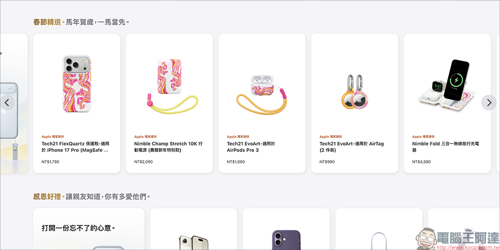 AirPods Pro 3 馬年特別版登場!最快即日起就能取貨 - 電腦王阿達 AirPods Pro 3 馬年特別版登場!最快即日起就能取貨 - 電腦王阿達