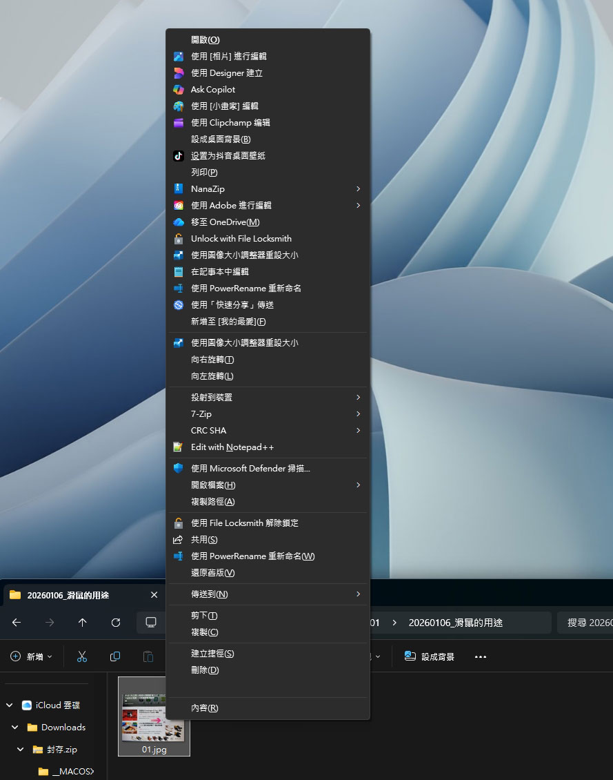 不只點擊、拖曳,在 Windows 裡滑鼠還能這麼用! - 電腦王阿達 不只點擊、拖曳,在 Windows 裡滑鼠還能這麼用! - 電腦王阿達