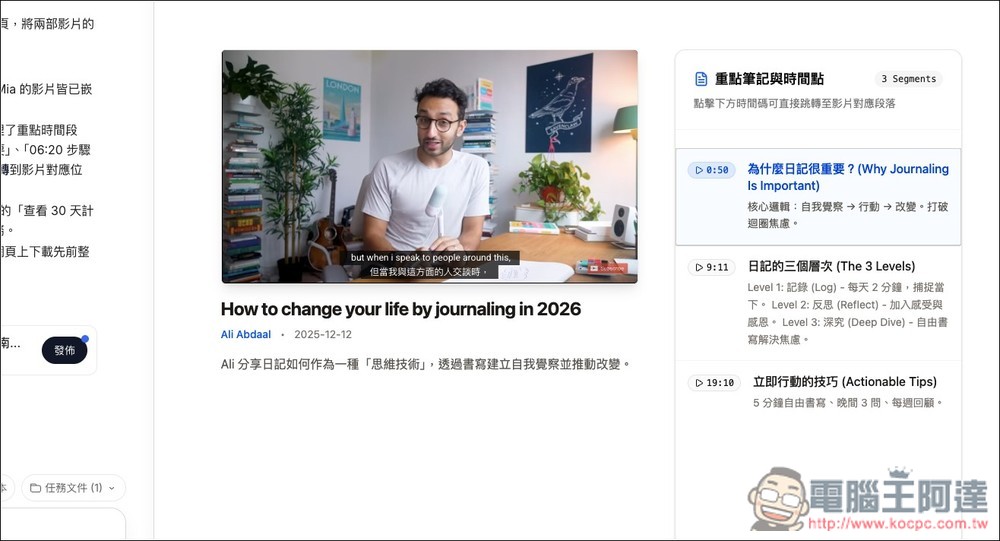 AnyGen 一款能跟 Manus 比拼的自主 AI 代理工具,目前正贈送大量免費積分 - 電腦王阿達 AnyGen 一款能跟 Manus 比拼的自主 AI 代理工具,目前正贈送大量免費積分 - 電腦王阿達