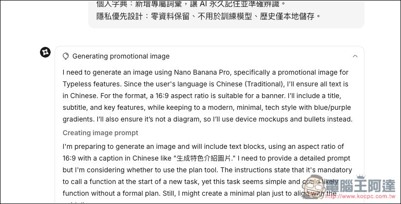 AnyGen 一款能跟 Manus 比拼的自主 AI 代理工具,目前正贈送大量免費積分 - 電腦王阿達 AnyGen 一款能跟 Manus 比拼的自主 AI 代理工具,目前正贈送大量免費積分 - 電腦王阿達