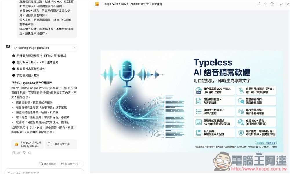 AnyGen 一款能跟 Manus 比拼的自主 AI 代理工具,目前正贈送大量免費積分 - 電腦王阿達 AnyGen 一款能跟 Manus 比拼的自主 AI 代理工具,目前正贈送大量免費積分 - 電腦王阿達
