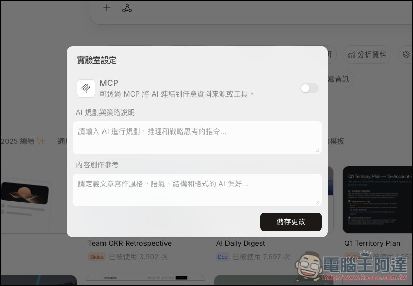 AnyGen 一款能跟 Manus 比拼的自主 AI 代理工具,目前正贈送大量免費積分 - 電腦王阿達 AnyGen 一款能跟 Manus 比拼的自主 AI 代理工具,目前正贈送大量免費積分 - 電腦王阿達