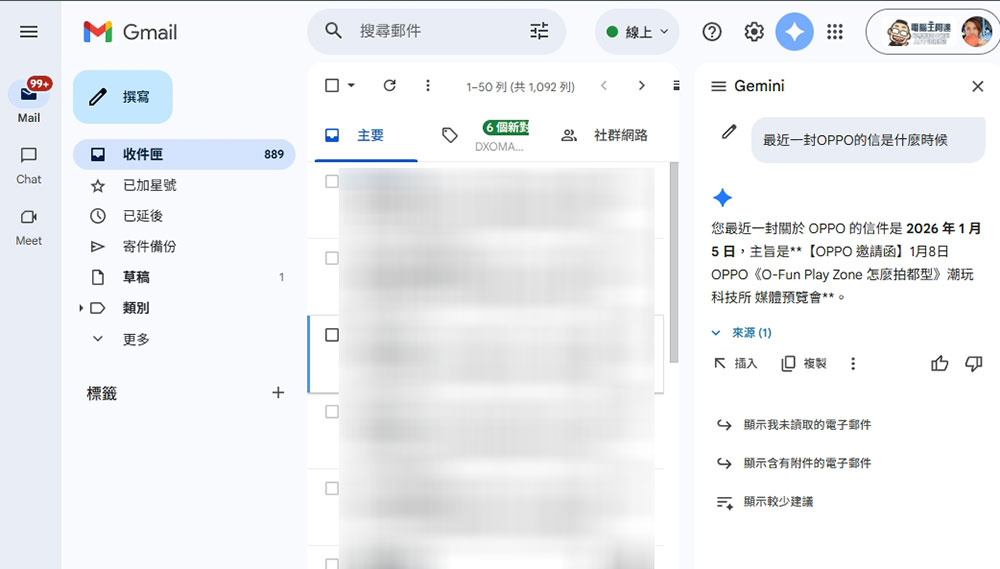 4 個加入 Gemini 之後更好的 Google 應用程式 - 電腦王阿達 4 個加入 Gemini 之後更好的 Google 應用程式 - 電腦王阿達