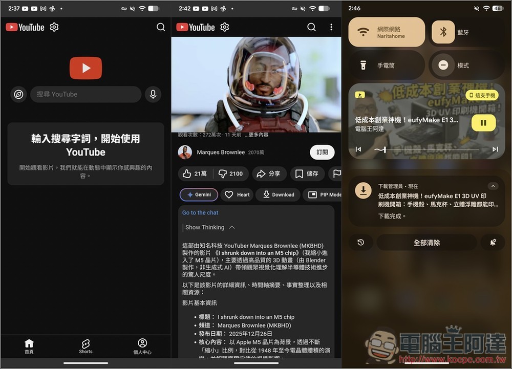 YT PRO 整合 Gemini 的第三方 YouTube App,一鍵取得 AI 重點摘要、內建移除廣告、支援背景播放 - 電腦王阿達 YT PRO 整合 Gemini 的第三方 YouTube App,一鍵取得 AI 重點摘要、內建移除廣告、支援背景播放 - 電腦王阿達
