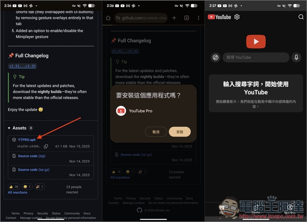 YT PRO 整合 Gemini 的第三方 YouTube App,一鍵取得 AI 重點摘要、內建移除廣告、支援背景播放 - 電腦王阿達 YT PRO 整合 Gemini 的第三方 YouTube App,一鍵取得 AI 重點摘要、內建移除廣告、支援背景播放 - 電腦王阿達
