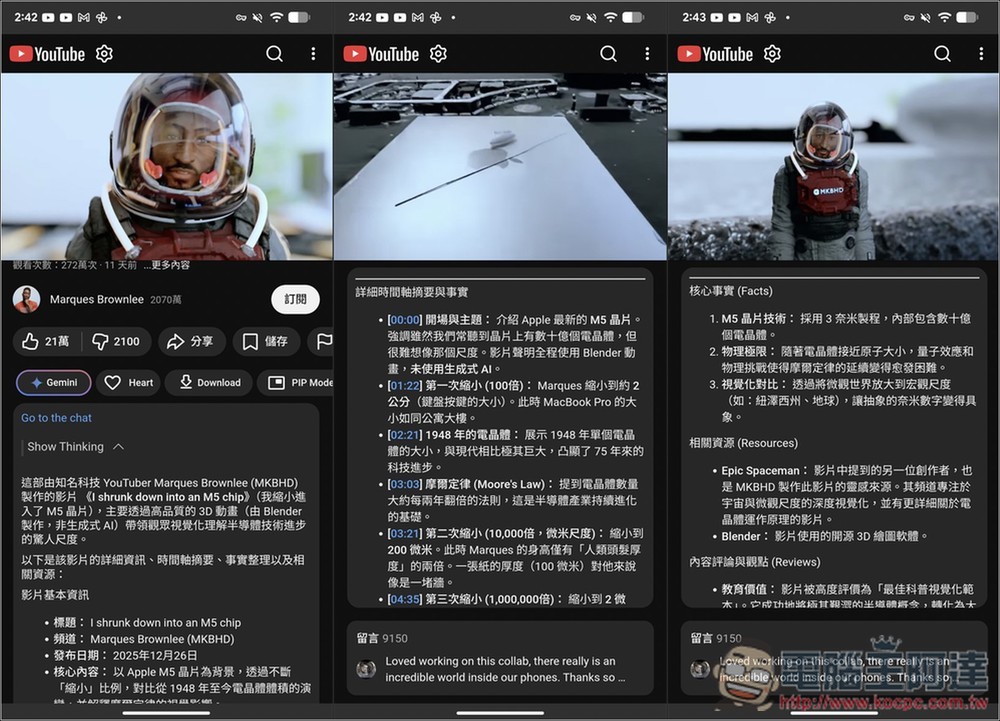 YT PRO 整合 Gemini 的第三方 YouTube App,一鍵取得 AI 重點摘要、內建移除廣告、支援背景播放 - 電腦王阿達 YT PRO 整合 Gemini 的第三方 YouTube App,一鍵取得 AI 重點摘要、內建移除廣告、支援背景播放 - 電腦王阿達