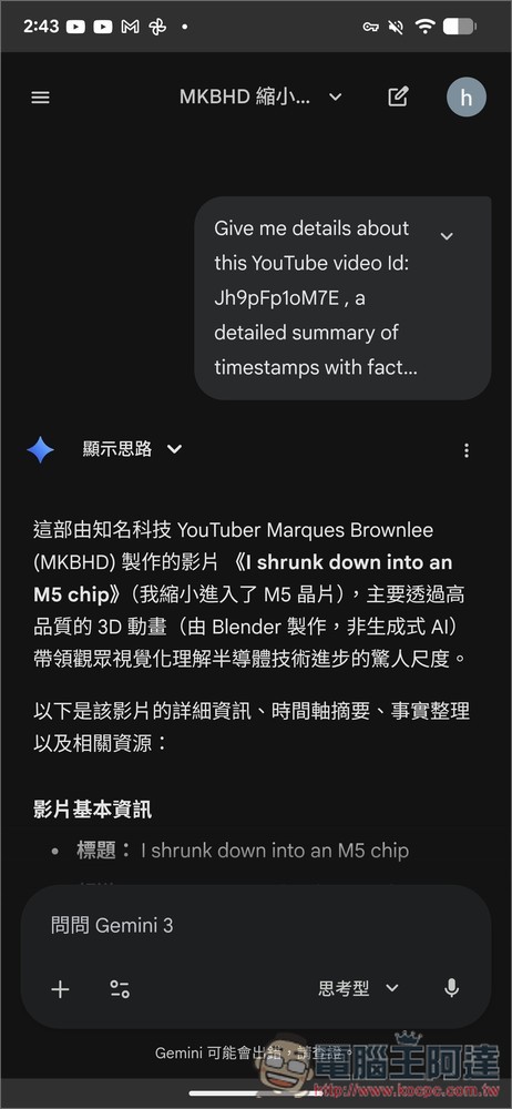 YT PRO 整合 Gemini 的第三方 YouTube App,一鍵取得 AI 重點摘要、內建移除廣告、支援背景播放 - 電腦王阿達 YT PRO 整合 Gemini 的第三方 YouTube App,一鍵取得 AI 重點摘要、內建移除廣告、支援背景播放 - 電腦王阿達
