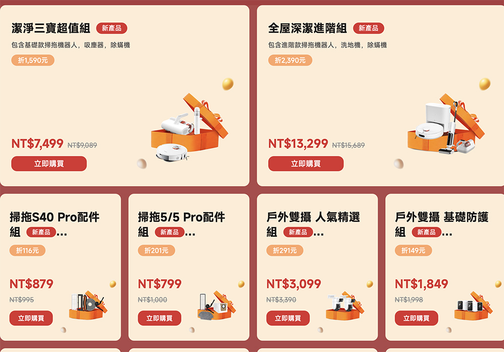 新年換機一次搞定!小米 REDMI 開鴻運促銷懶人包,手機、家電、穿戴優惠一次看 - 電腦王阿達 新年換機一次搞定!小米 REDMI 開鴻運促銷懶人包,手機、家電、穿戴優惠一次看 - 電腦王阿達
