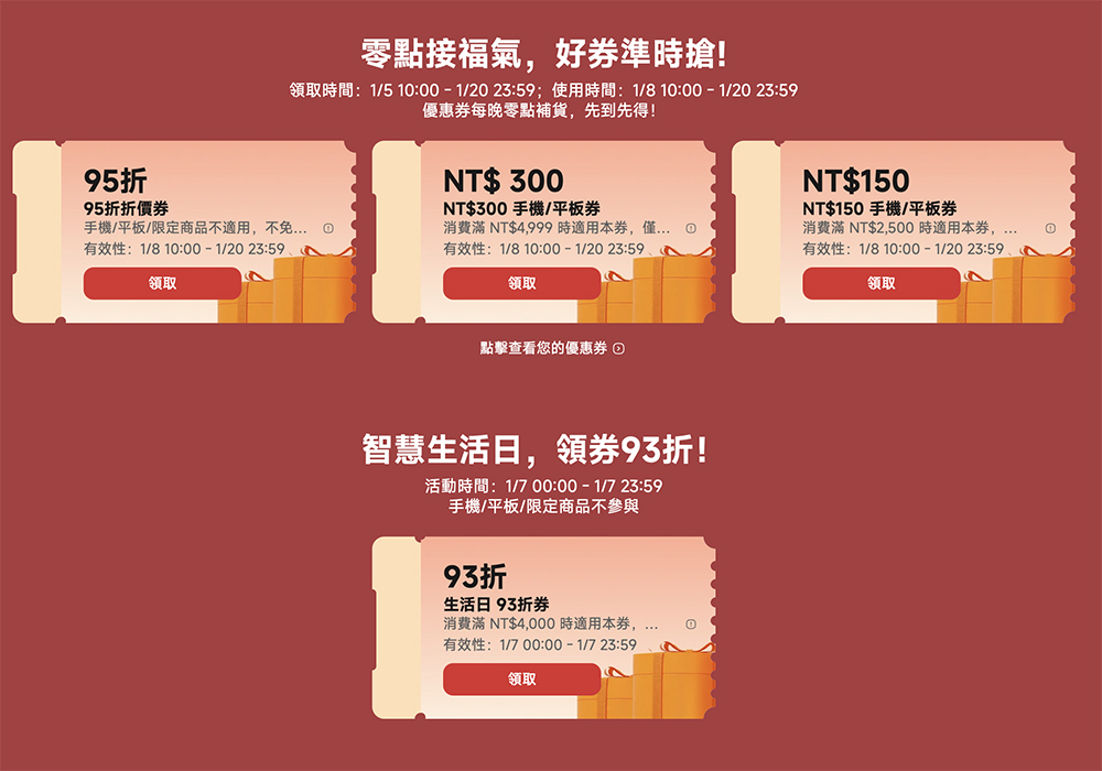 新年換機一次搞定!小米 REDMI 開鴻運促銷懶人包,手機、家電、穿戴優惠一次看 - 電腦王阿達 新年換機一次搞定!小米 REDMI 開鴻運促銷懶人包,手機、家電、穿戴優惠一次看 - 電腦王阿達