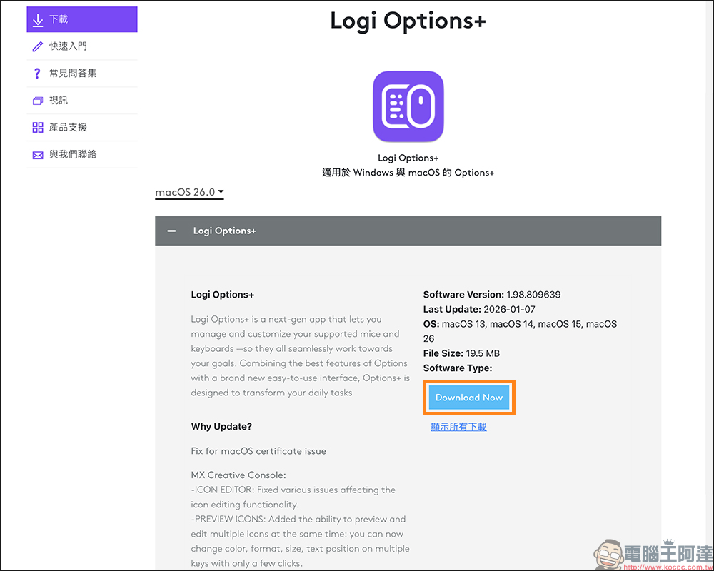 羅技滑鼠、鍵盤突然失靈不是你的錯,一張過期憑證讓 macOS 使用者全中招!解決辦法看這篇 - 電腦王阿達 羅技滑鼠、鍵盤突然失靈不是你的錯,一張過期憑證讓 macOS 使用者全中招!解決辦法看這篇 - 電腦王阿達