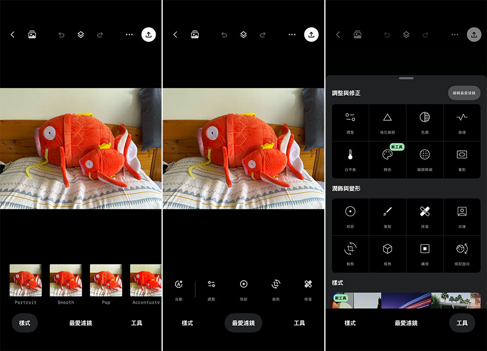 Google 將 Snapseed 重新設計後帶到 Android 平台 - 電腦王阿達 Google 將 Snapseed 重新設計後帶到 Android 平台 - 電腦王阿達