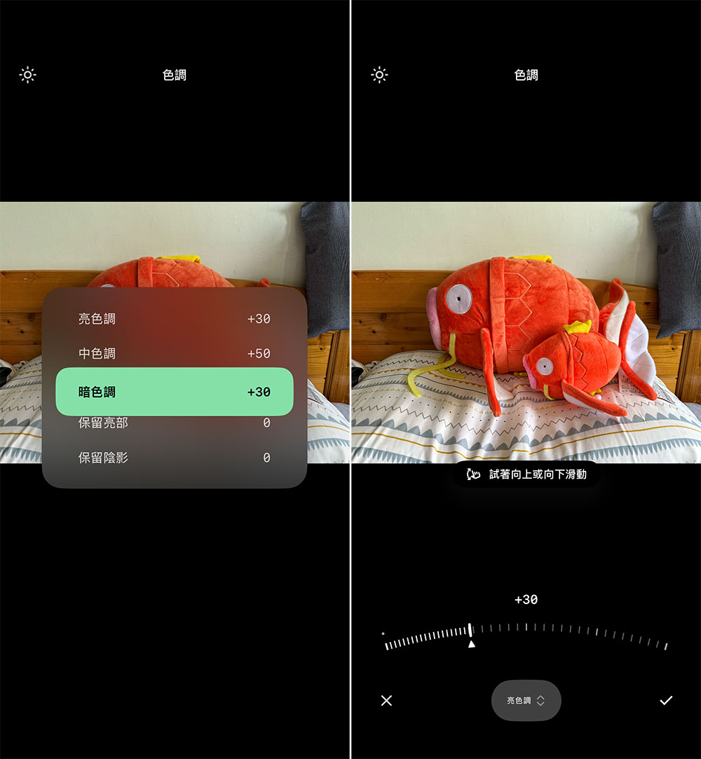 Google 將 Snapseed 重新設計後帶到 Android 平台 - 電腦王阿達 Google 將 Snapseed 重新設計後帶到 Android 平台 - 電腦王阿達