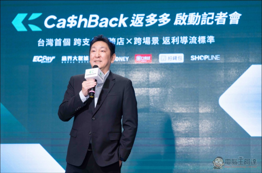 CashBack 返多多攜手綠界科技、三大支付與 SHOPLINE 啟動台灣首個「跨流量返利聯盟」 - 電腦王阿達 CashBack 返多多攜手綠界科技、三大支付與 SHOPLINE 啟動台灣首個「跨流量返利聯盟」 - 電腦王阿達