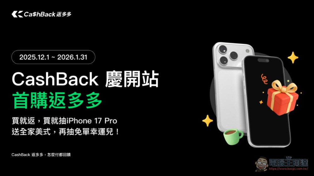 CashBack 返多多攜手綠界科技、三大支付與 SHOPLINE 啟動台灣首個「跨流量返利聯盟」 - 電腦王阿達 CashBack 返多多攜手綠界科技、三大支付與 SHOPLINE 啟動台灣首個「跨流量返利聯盟」 - 電腦王阿達