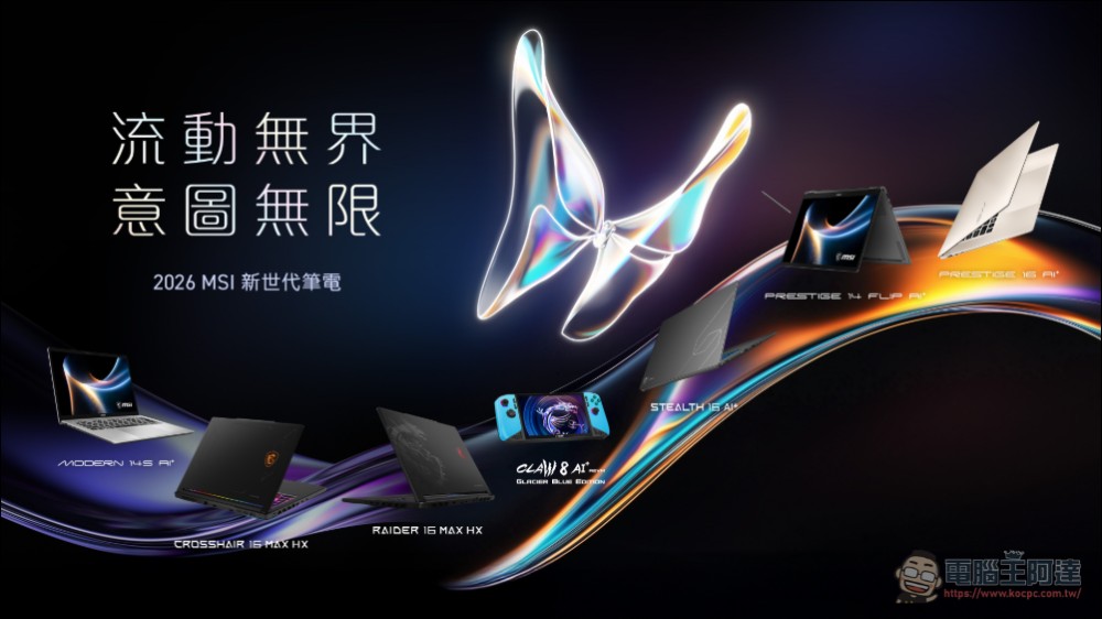 「CES 2026」MSI 正式推出新一代Prestige商務筆電,全新Raider, Stealth, Crosshair系列電競筆電同步亮相 - 電腦王阿達 「CES 2026」MSI 正式推出新一代Prestige商務筆電,全新Raider, Stealth, Crosshair系列電競筆電同步亮相 - 電腦王阿達