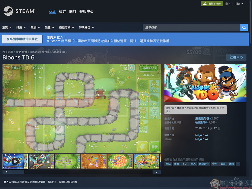 EGS 本週限免必收!壓倒性好評神作塔防《氣球塔防 6》一次入庫不後悔 - 電腦王阿達 EGS 本週限免必收!壓倒性好評神作塔防《氣球塔防 6》一次入庫不後悔 - 電腦王阿達