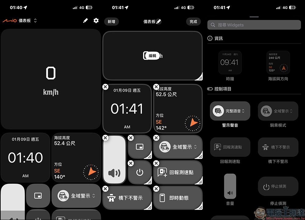 Mio 神速 免費測速照相預警 App:CarPlay 車速顯示、科技執法路段提前提醒,開車不再靠記憶賭運氣 - 電腦王阿達 Mio 神速 免費測速照相預警 App:CarPlay 車速顯示、科技執法路段提前提醒,開車不再靠記憶賭運氣 - 電腦王阿達