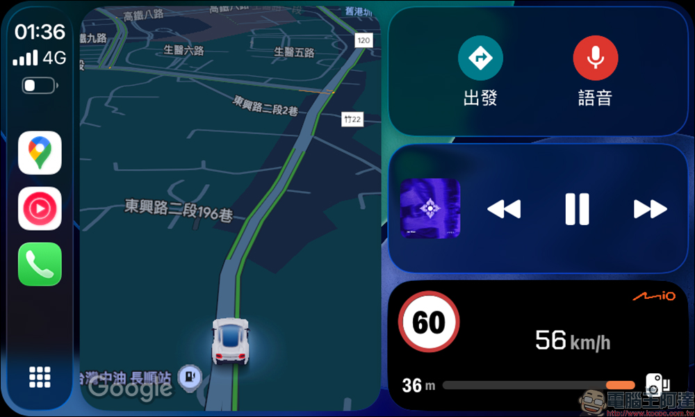 Mio 神速 免費測速照相預警 App:CarPlay 車速顯示、科技執法路段提前提醒,開車不再靠記憶賭運氣 - 電腦王阿達 Mio 神速 免費測速照相預警 App:CarPlay 車速顯示、科技執法路段提前提醒,開車不再靠記憶賭運氣 - 電腦王阿達