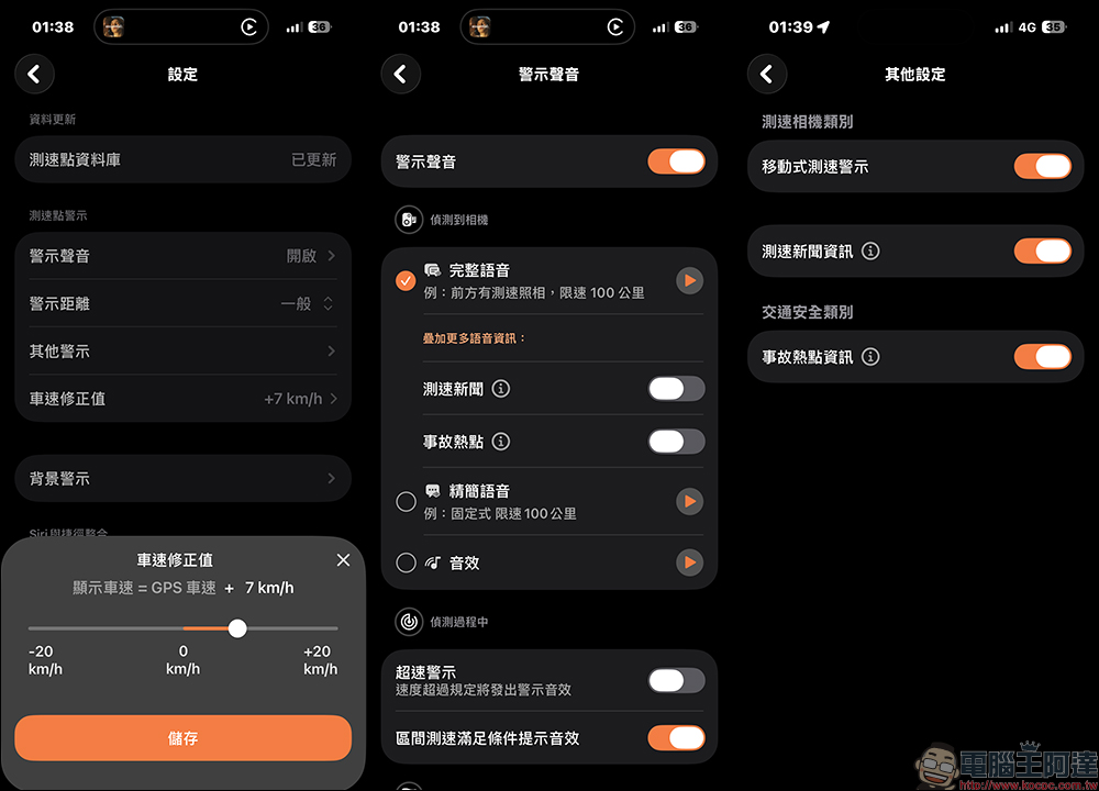 Mio 神速 免費測速照相預警 App:CarPlay 車速顯示、科技執法路段提前提醒,開車不再靠記憶賭運氣 - 電腦王阿達 Mio 神速 免費測速照相預警 App:CarPlay 車速顯示、科技執法路段提前提醒,開車不再靠記憶賭運氣 - 電腦王阿達