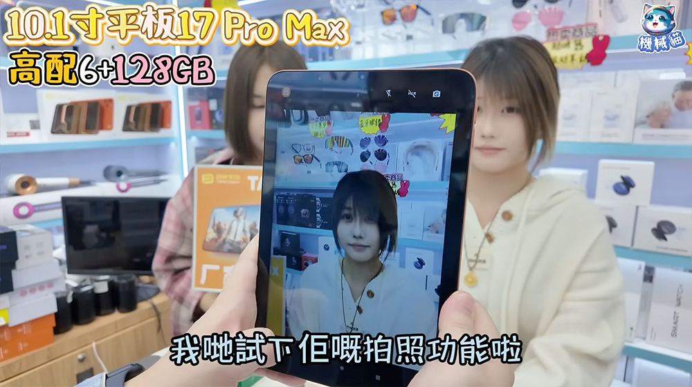 華強北超巨大 iPhone 17 Pro Max 現身? 10.1 吋 OLED 螢幕平板,還能插 SIM 卡、記憶卡 - 電腦王阿達 華強北超巨大 iPhone 17 Pro Max 現身? 10.1 吋 OLED 螢幕平板,還能插 SIM 卡、記憶卡 - 電腦王阿達