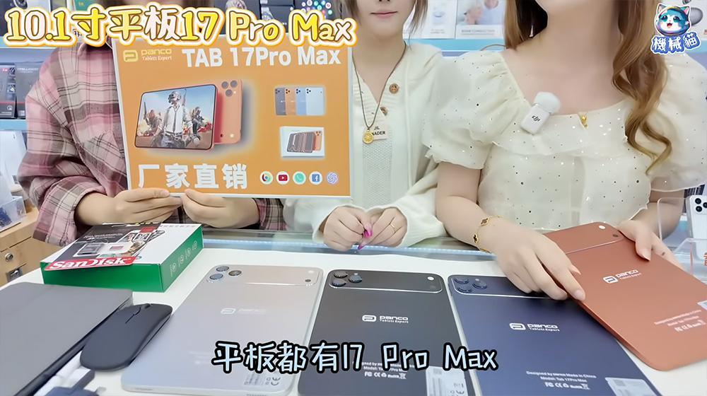 華強北超巨大 iPhone 17 Pro Max 現身? 10.1 吋 OLED 螢幕平板,還能插 SIM 卡、記憶卡 - 電腦王阿達 華強北超巨大 iPhone 17 Pro Max 現身? 10.1 吋 OLED 螢幕平板,還能插 SIM 卡、記憶卡 - 電腦王阿達