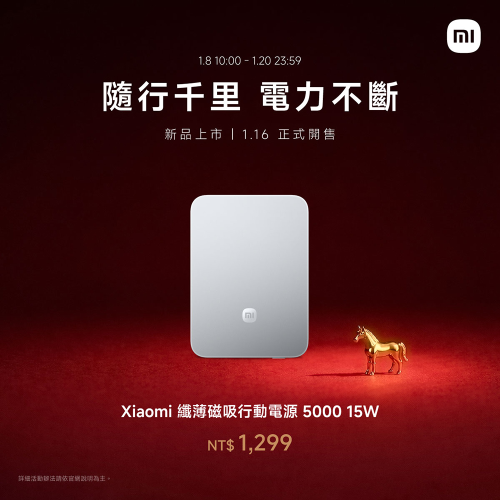 小米正式公佈 Xiaomi 纖薄磁吸行動電源售價 NT$1,299,米家智慧音頻眼鏡也將同步開賣 - 電腦王阿達 小米正式公佈 Xiaomi 纖薄磁吸行動電源售價 NT$1,299,米家智慧音頻眼鏡也將同步開賣 - 電腦王阿達