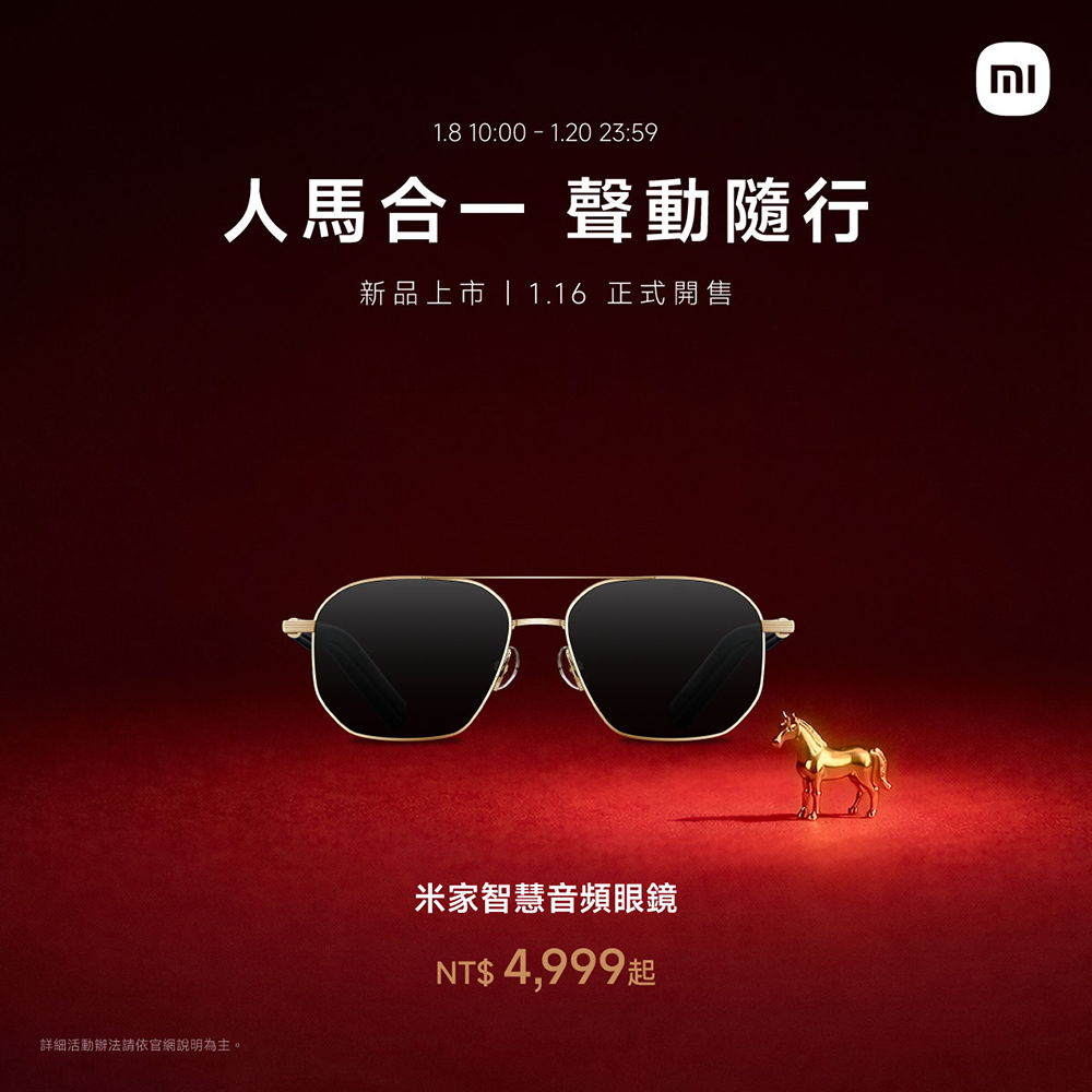 小米正式公佈 Xiaomi 纖薄磁吸行動電源售價 NT$1,299,米家智慧音頻眼鏡也將同步開賣 - 電腦王阿達 小米正式公佈 Xiaomi 纖薄磁吸行動電源售價 NT$1,299,米家智慧音頻眼鏡也將同步開賣 - 電腦王阿達