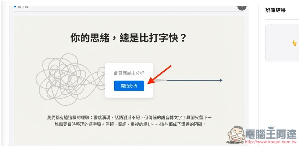 「NotebookLM 簡報編輯器」實現能修改簡報內文字的免費工具 - 電腦王阿達 「NotebookLM 簡報編輯器」實現能修改簡報內文字的免費工具 - 電腦王阿達