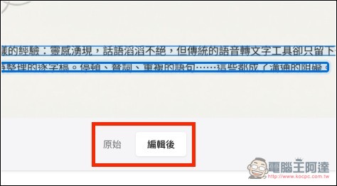 「NotebookLM 簡報編輯器」實現能修改簡報內文字的免費工具 - 電腦王阿達 「NotebookLM 簡報編輯器」實現能修改簡報內文字的免費工具 - 電腦王阿達