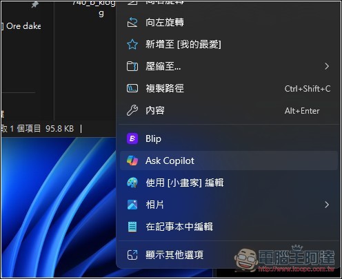 未來 Windows 11 將能在檔案總管裡直接跟「Copilot 對話」,無需另外開啟 App - 電腦王阿達 未來 Windows 11 將能在檔案總管裡直接跟「Copilot 對話」,無需另外開啟 App - 電腦王阿達