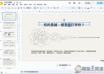 NBLM2PPTX 將 NotebookLM 簡報轉成可編輯 PPTX 的免費開源工具，透過 Gemini Canvas 運行