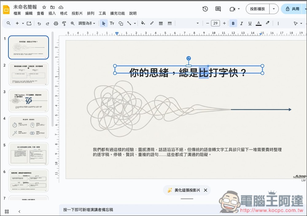 NBLM2PPTX 將 NotebookLM 簡報轉成可編輯 PPTX 的免費開源工具,透過 Gemini Canvas 運行 - 電腦王阿達 NBLM2PPTX 將 NotebookLM 簡報轉成可編輯 PPTX 的免費開源工具,透過 Gemini Canvas 運行 - 電腦王阿達