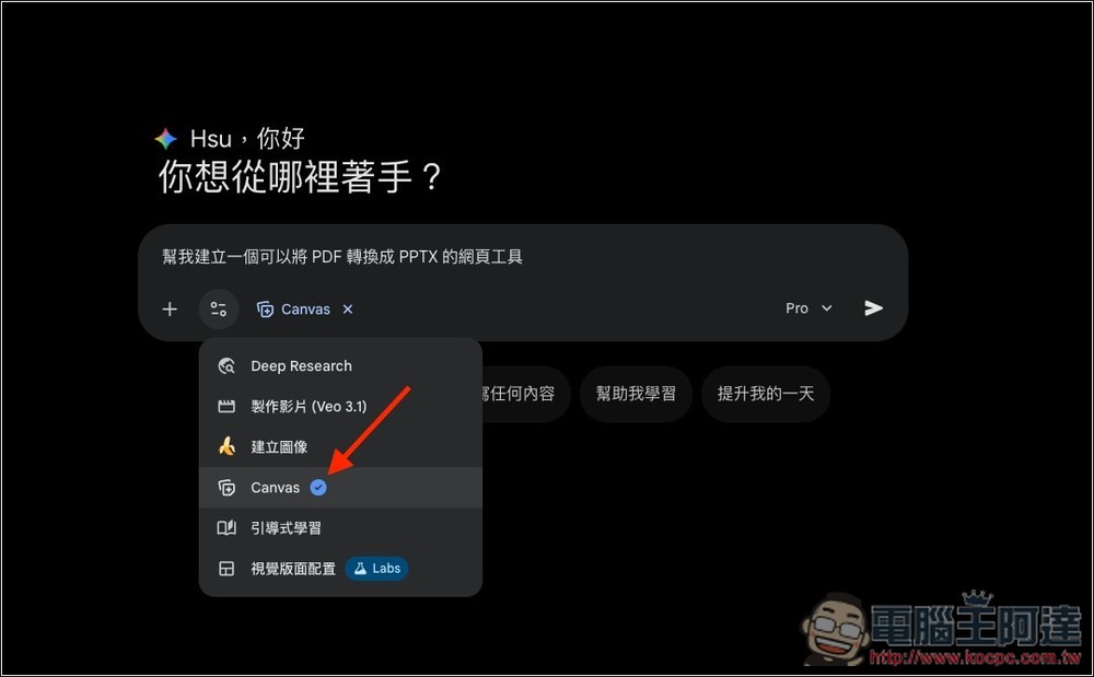 NBLM2PPTX 將 NotebookLM 簡報轉成可編輯 PPTX 的免費開源工具,透過 Gemini Canvas 運行 - 電腦王阿達 NBLM2PPTX 將 NotebookLM 簡報轉成可編輯 PPTX 的免費開源工具,透過 Gemini Canvas 運行 - 電腦王阿達