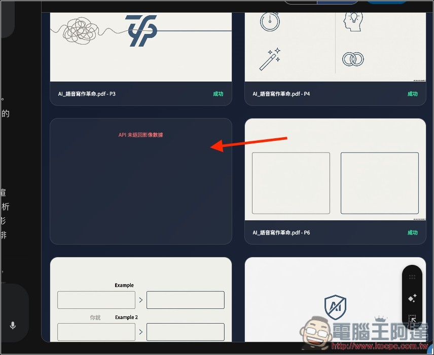 NBLM2PPTX 將 NotebookLM 簡報轉成可編輯 PPTX 的免費開源工具,透過 Gemini Canvas 運行 - 電腦王阿達 NBLM2PPTX 將 NotebookLM 簡報轉成可編輯 PPTX 的免費開源工具,透過 Gemini Canvas 運行 - 電腦王阿達