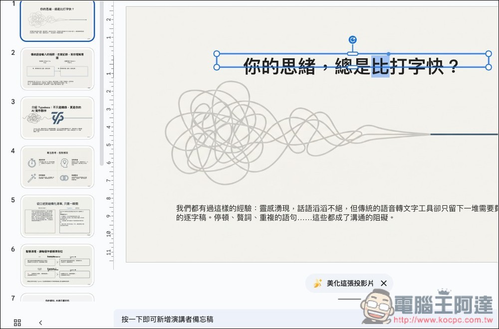 NBLM2PPTX 將 NotebookLM 簡報轉成可編輯 PPTX 的免費開源工具,透過 Gemini Canvas 運行 - 電腦王阿達 NBLM2PPTX 將 NotebookLM 簡報轉成可編輯 PPTX 的免費開源工具,透過 Gemini Canvas 運行 - 電腦王阿達