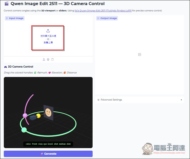 能自由調整圖片照片角度的免費圖像工具:3D Camera Control - 電腦王阿達 能自由調整圖片照片角度的免費圖像工具:3D Camera Control - 電腦王阿達