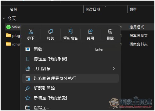 Winslop 能移除 Windows 11 AI 功能的免費開源工具,並提供更多系統控制功能 - 電腦王阿達 Winslop 能移除 Windows 11 AI 功能的免費開源工具,並提供更多系統控制功能 - 電腦王阿達