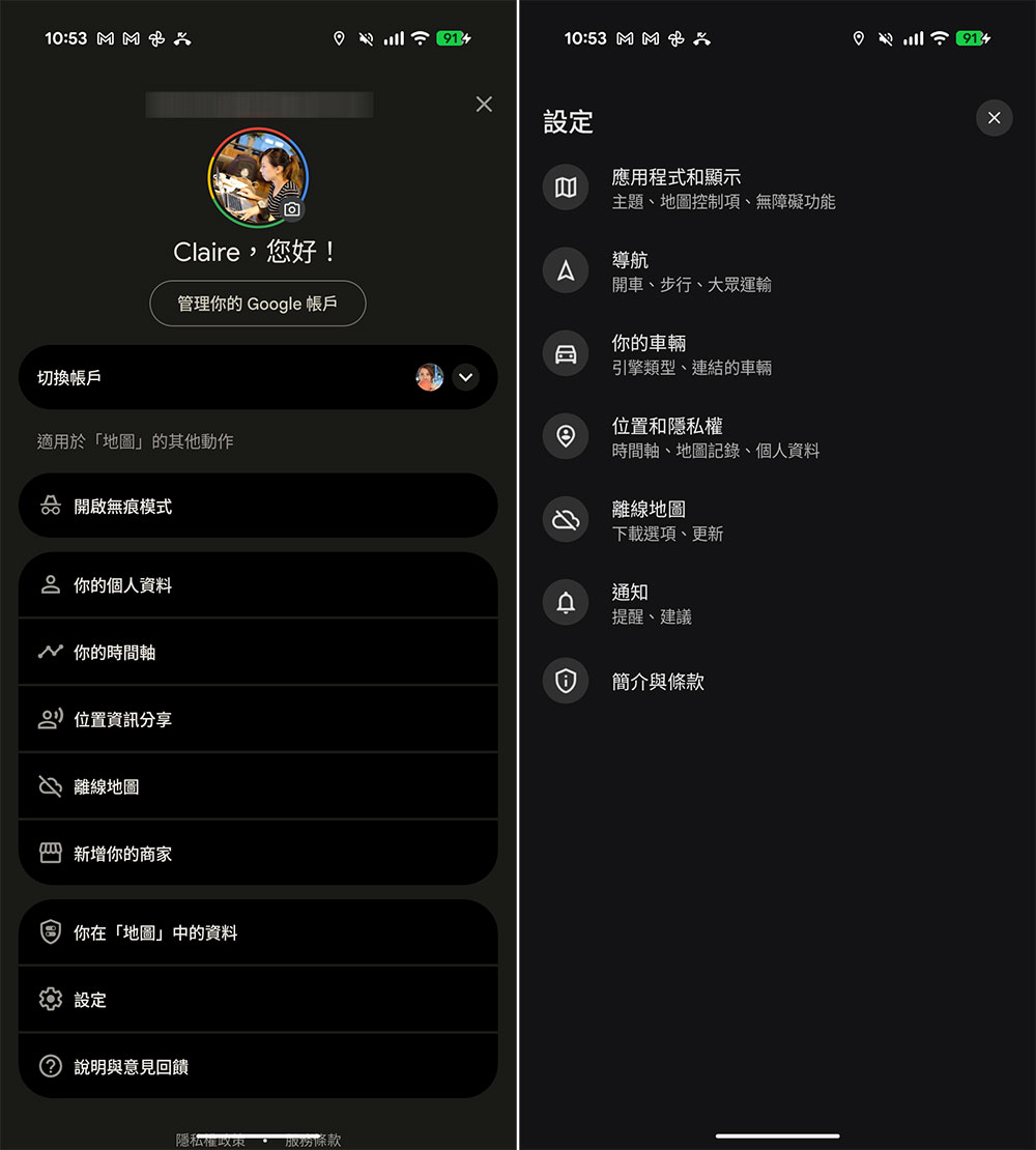 Google 地圖重新設計,解決Android 用戶最大痛點之一 - 電腦王阿達 Google 地圖重新設計,解決Android 用戶最大痛點之一 - 電腦王阿達