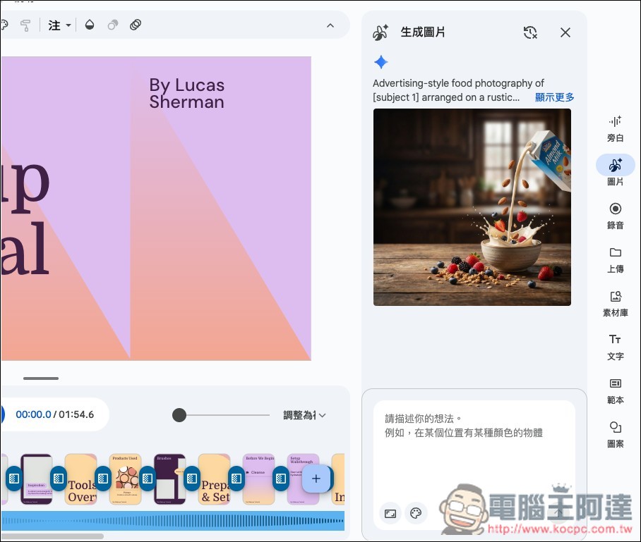 6 個可以使用 Nano Banana Pro 的 Google 服務 - 電腦王阿達 6 個可以使用 Nano Banana Pro 的 Google 服務 - 電腦王阿達