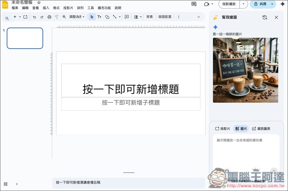 6 個可以使用 Nano Banana Pro 的 Google 服務 - 電腦王阿達 6 個可以使用 Nano Banana Pro 的 Google 服務 - 電腦王阿達